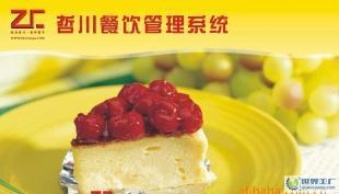 绍兴餐饮软件价格_绍兴餐饮软件厂家_世界工厂网产品信息库